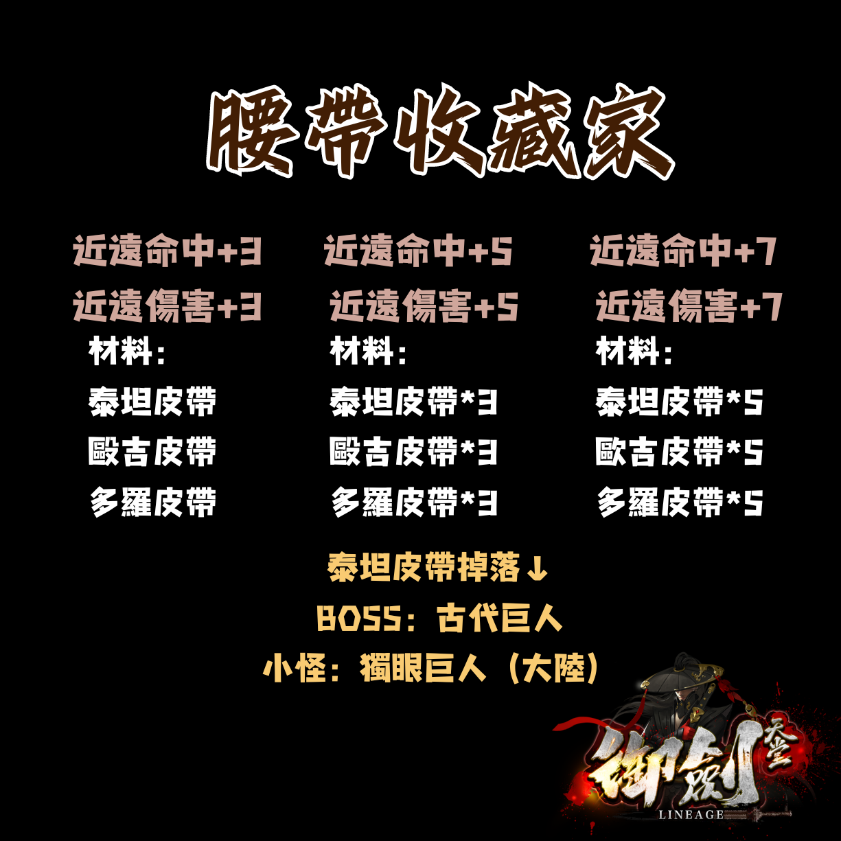 御劍2【機體系統】防具9.png