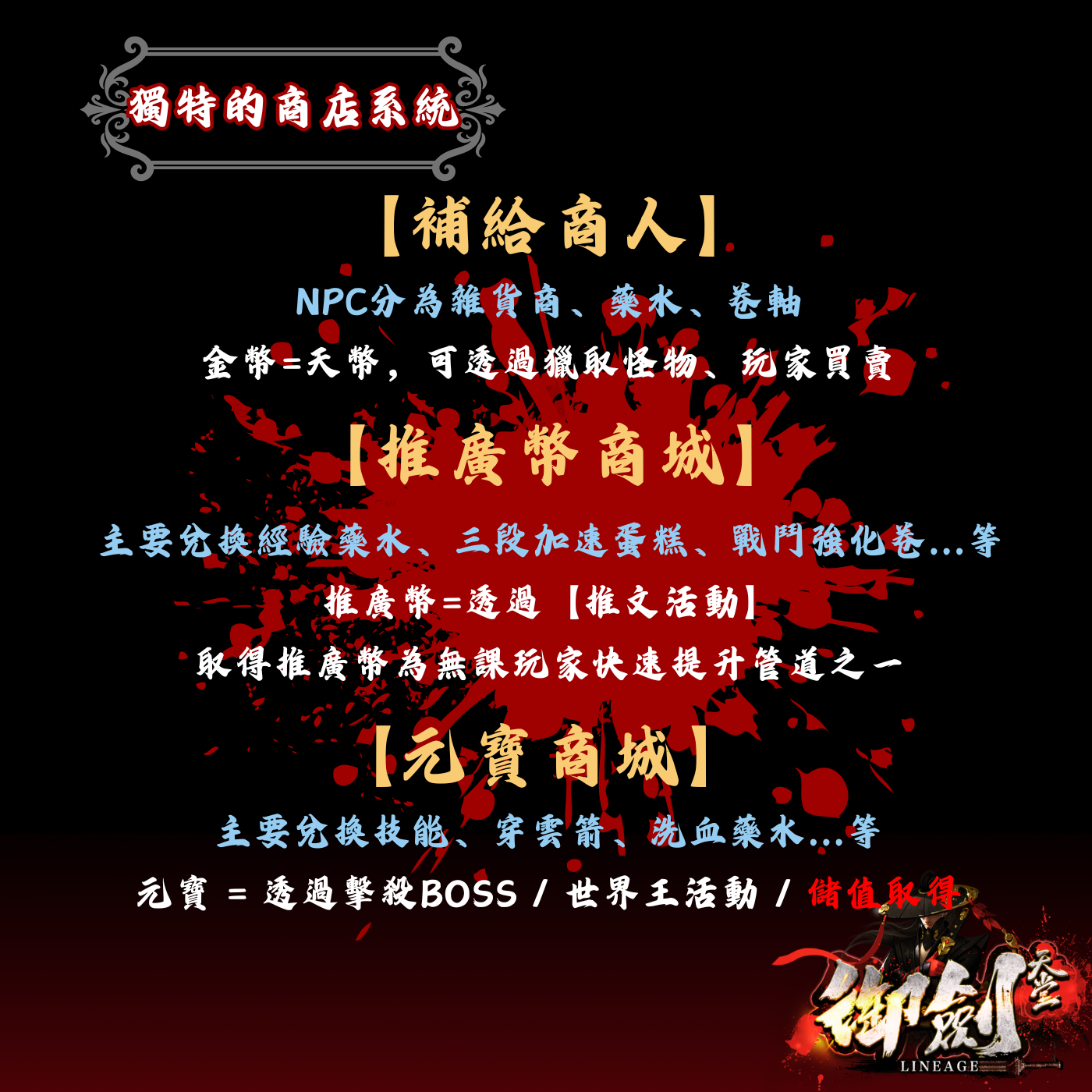 御劍2【獨特的商店系統】1.png