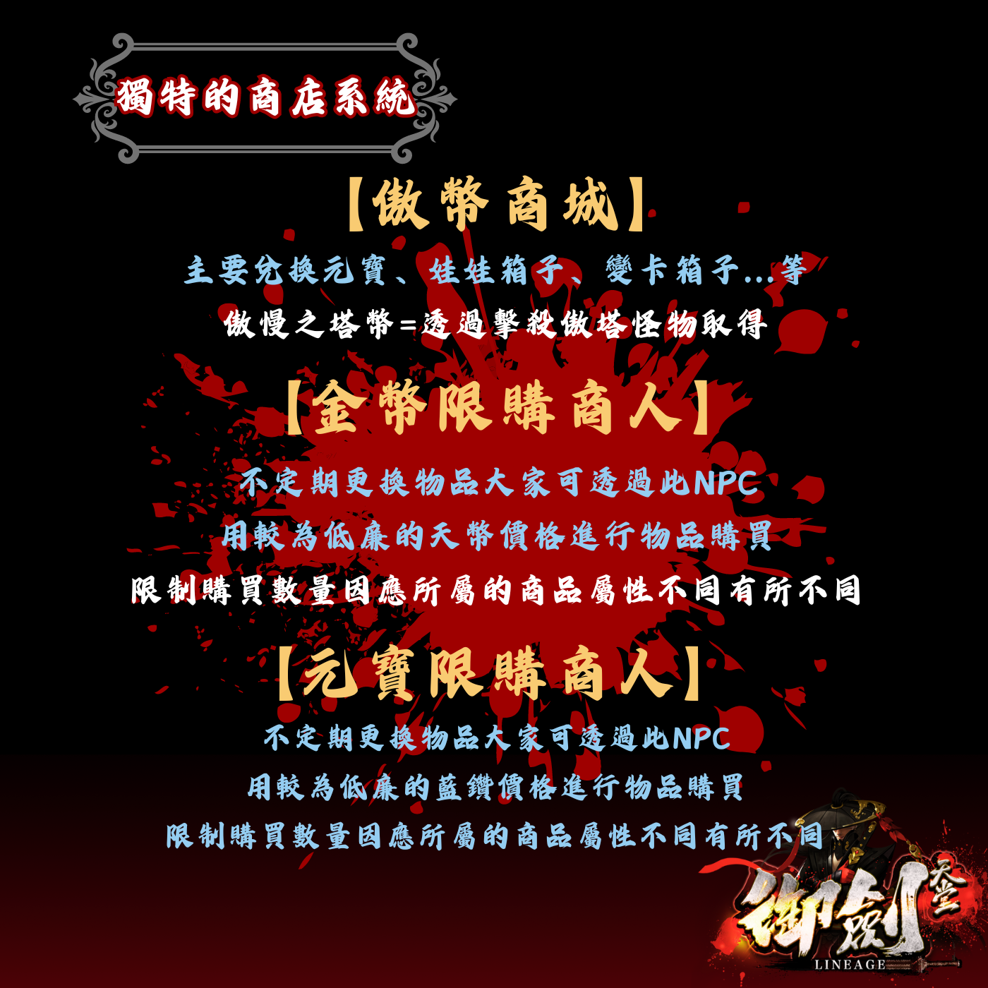 御劍2【獨特的商店系統】2.png