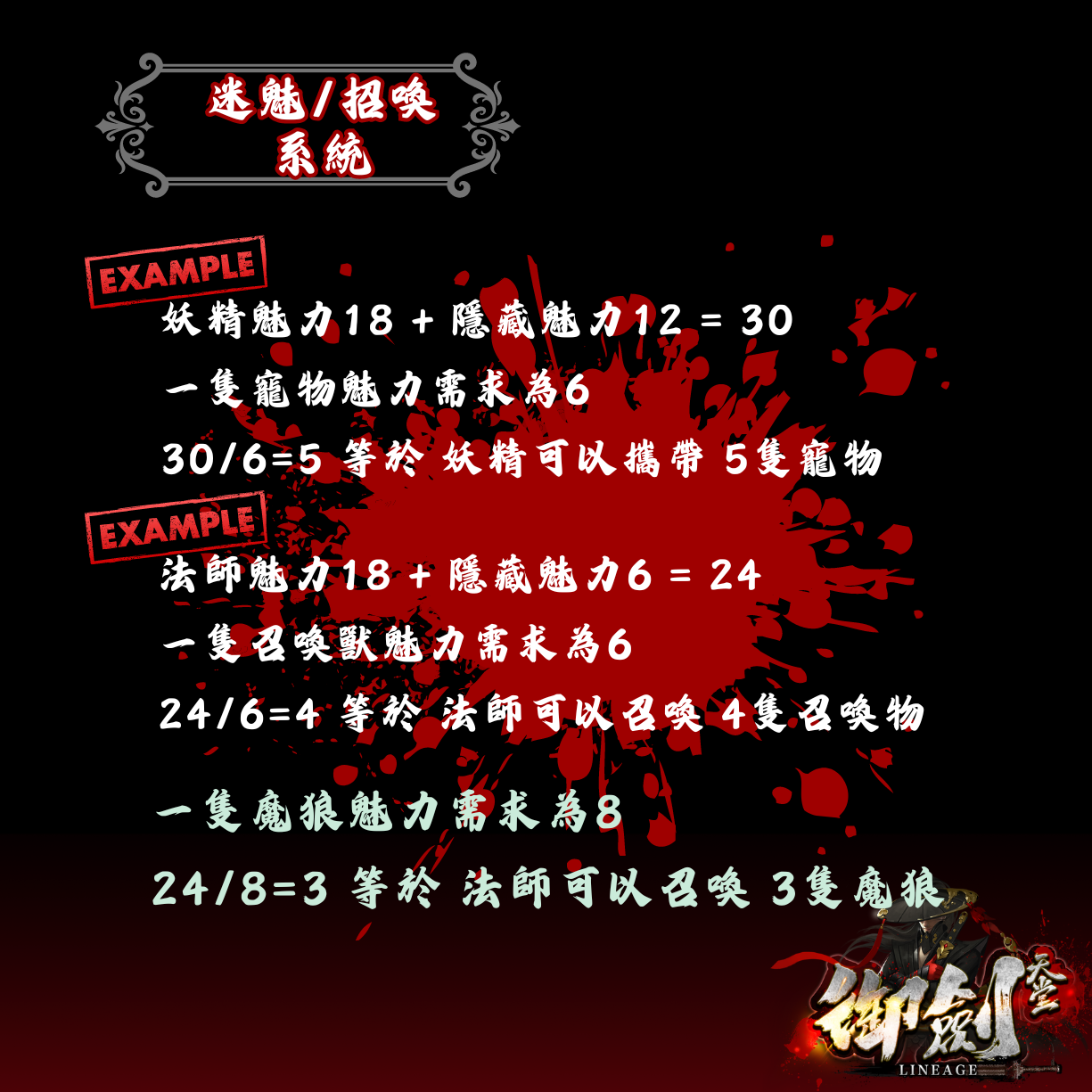 御劍2【迷魅招喚系統】2.png